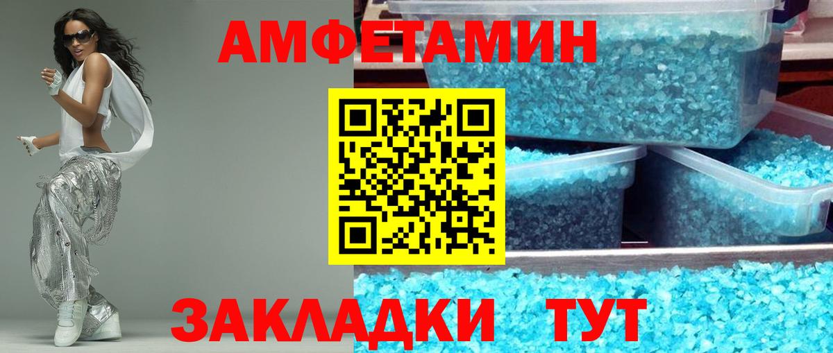 АМФЕТАМИН 97% Красногорск