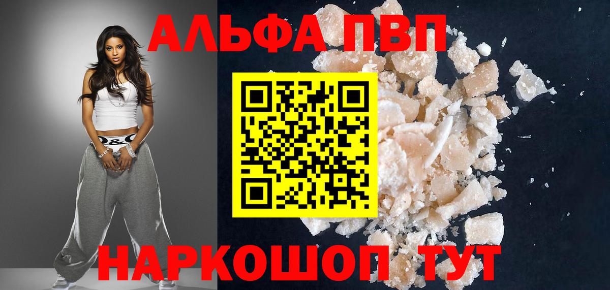 Alpha PVP крисы CK  Alfa_PVP СК КРИС  Alpha-PVP  Вход с VPN  Красногорск  Alpha-PVP VHQ 