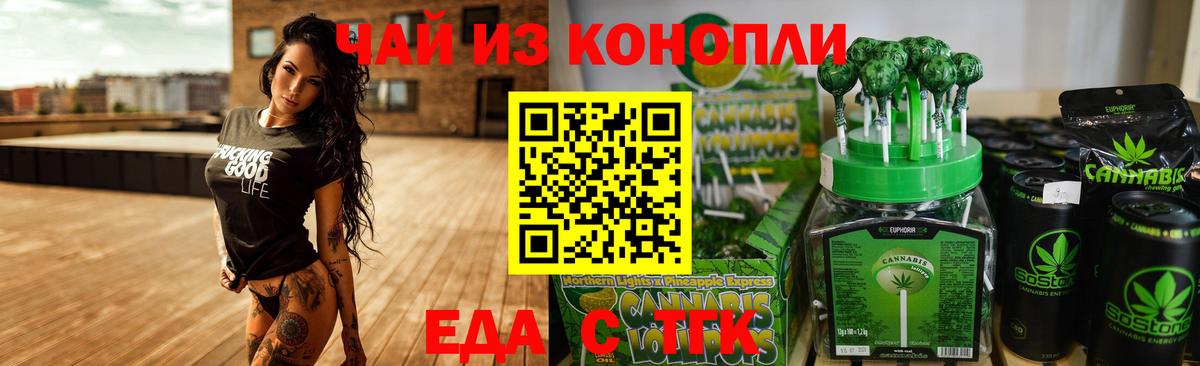 Печенье с ТГК марихуана  Вход с VPN  Красногорск 