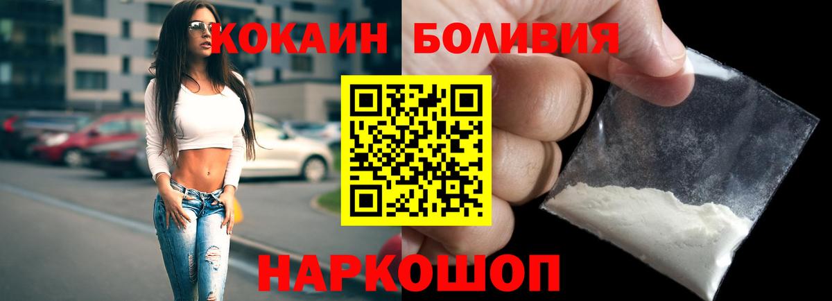 Красногорск  COCAIN FishScale  Вход с VPN  Кокаин  Кокаин FishScale 