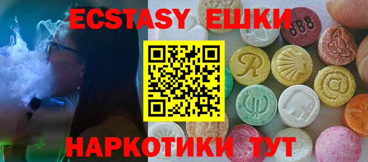 ЭКСТАЗИ  Экстази TESLA  Красногорск  Вход с VPN  ЭКСТАЗИ MDMA 