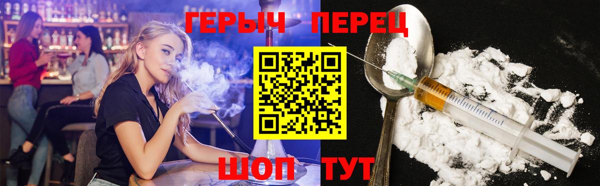 Героин хмурый Красногорск