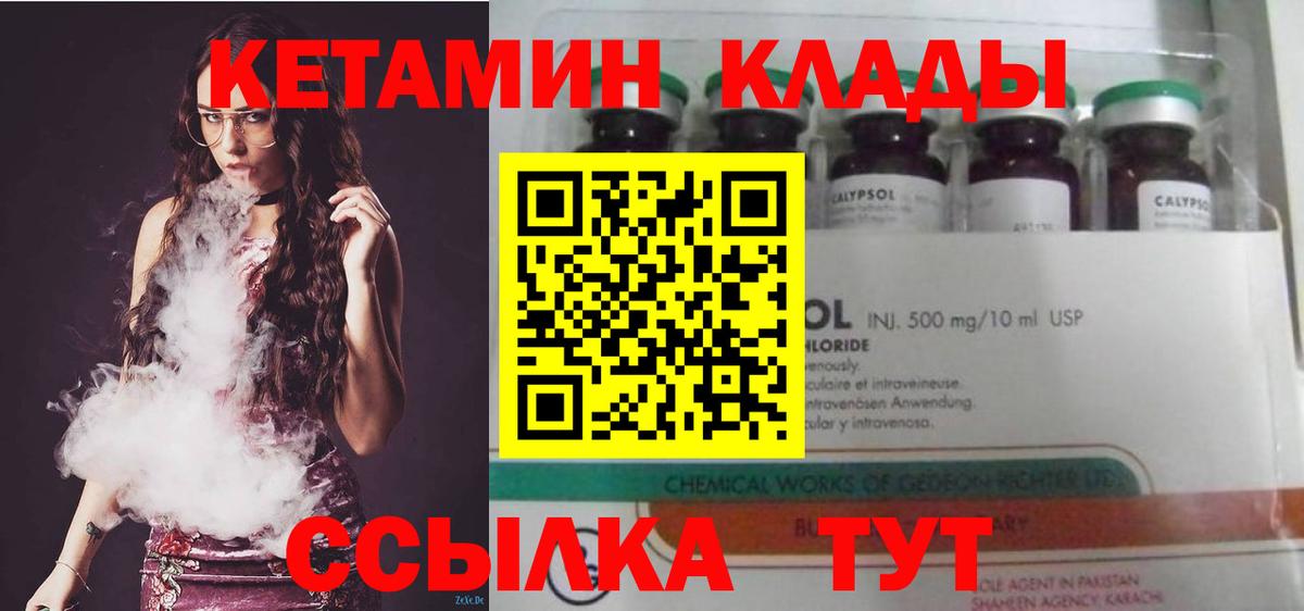 Красногорск  КЕТАМИН ketamine  Вход с VPN  КЕТАМИН ketamine 