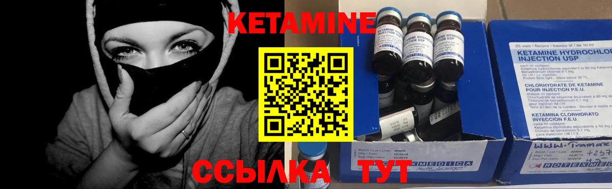 Кетамин ketamine Красногорск