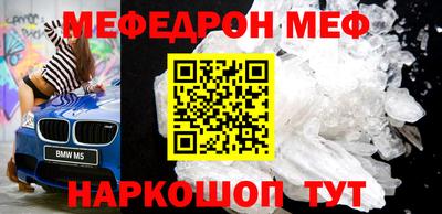 MESCALINE Краснознаменск