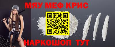 MESCALINE Краснознаменск