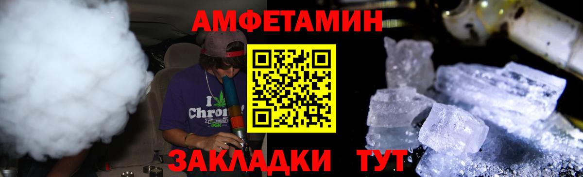 МЕТАМФЕТАМИН  МЕТАМФЕТАМИН витя  Вход с VPN  Красногорск 