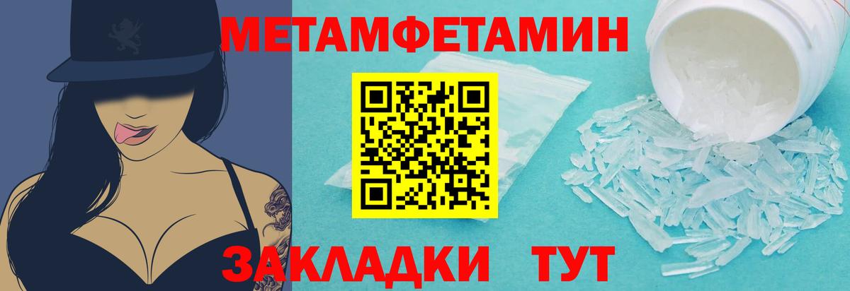 Первитин витя Красногорск