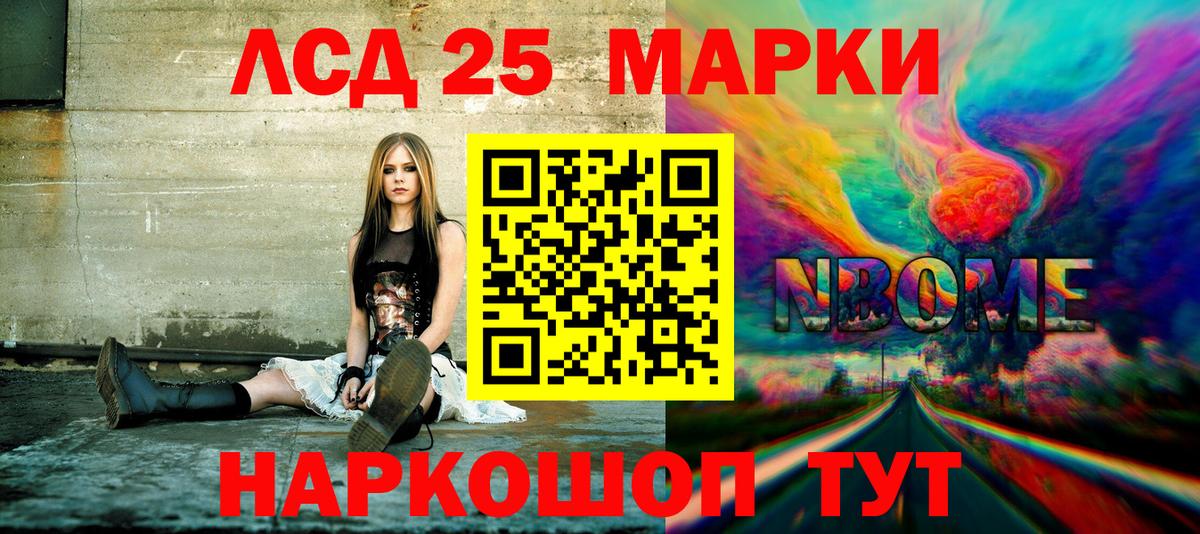 Наркотические марки 1,8мг Красногорск