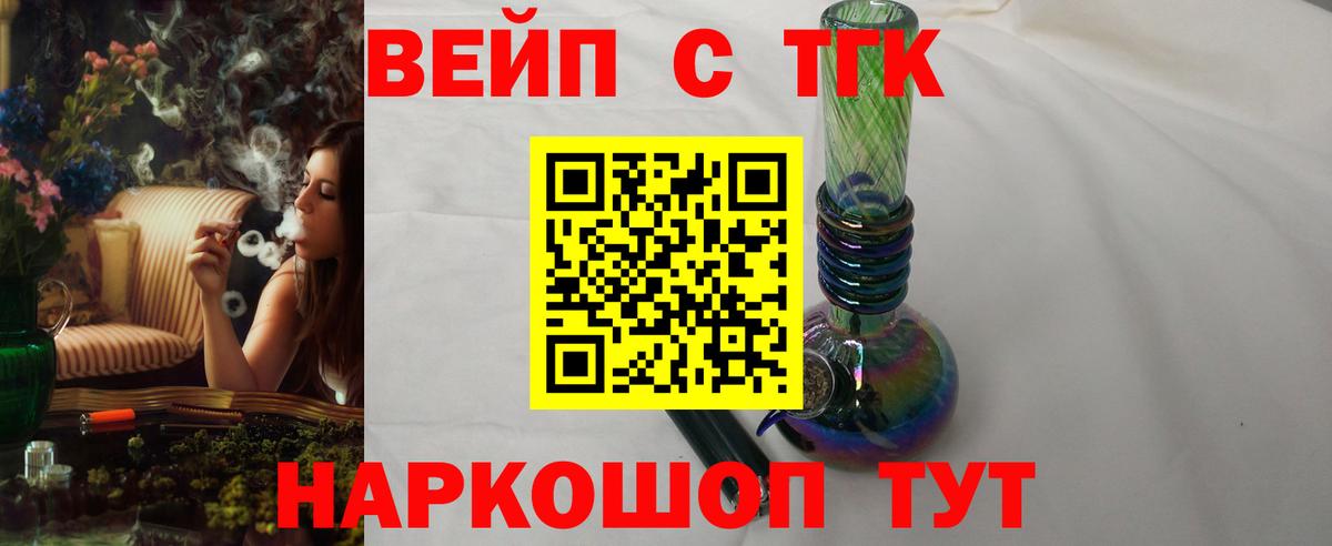 ТГК Wax Красногорск