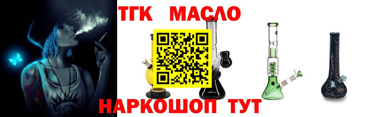 ТГК Wax  Вход с VPN  Красногорск 